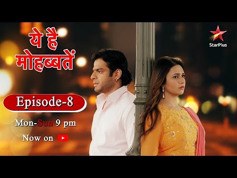 Ye Hai Mohabbatein-Season 1 | Episode 8