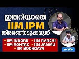 All About IPM at IIM | Admissions, Eligibility, Major Differences, and Placements