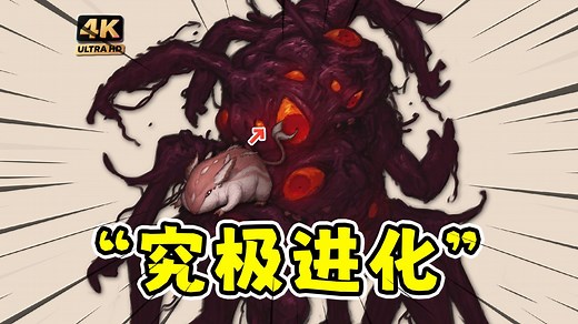 驯牌师 ：让一只小白鼠不断的进化，最终会变成什么？！