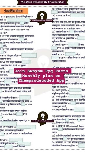 25 Days Masterplan for Combined Prelims 🎯 #combined #mpsc