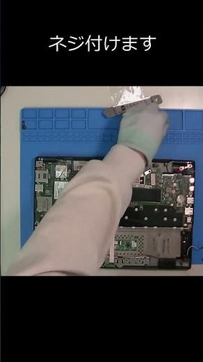 富士通 LIFEBOOK U939/A マザーボード交換