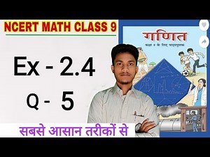 Ncert class 9 Math Ex-2.4 (Q-5) By Hds tutorial