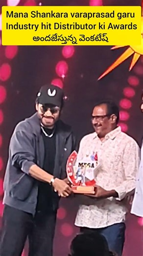 Mega Victory song | Huk Step Song | Victory Venkatesh awards | mana Shankara varaprasad industry hit