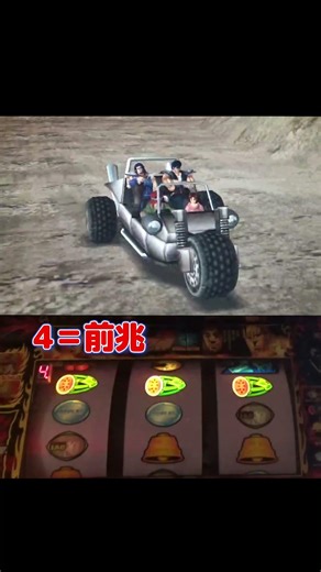 【北斗の拳SE】 消灯スイカで前兆！#北斗の拳se懐かしの4号機sammy名機