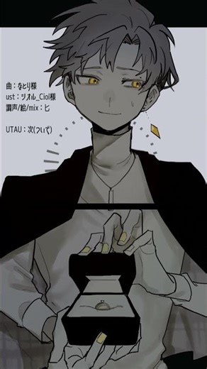 【UTAUカバー】プロポーズ/なとり【次】