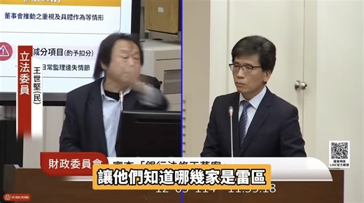 影音逐字： 如果你家長輩存在銀行的「養老本」，要是哪天突然被銀行理專坑了，你願意自認倒楣嗎？ 今天立委王世堅砲口直接對準了金管會 ，一上來就甩出王炸數據！ 在過去一年，各大銀行光靠賣金融商品，手續費就從2000多億一路飆到3000多億，錢是越賺越多。 但王世堅敏銳地嗅到一絲危險的氣息 ____ 家中有長輩的要持續關注後續～～ | 保險武士