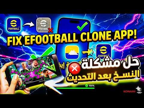 Fix eFootball app clone issue after update | Fix Download Complete not working eFootball Clone Ap...