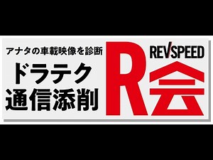 REVSPEED梅田剛 予選ポール2024『35thメディア対抗ロードスター４時間耐久レース』