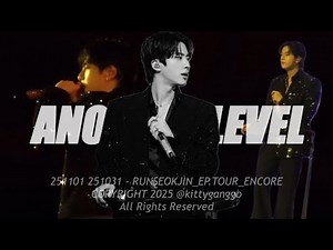 [4K Full] 251101 251031 - Another Level | 어나더레벨 | RUNSEOKJIN_EPTOUR_ENCORE in INCHEON | FANCAM