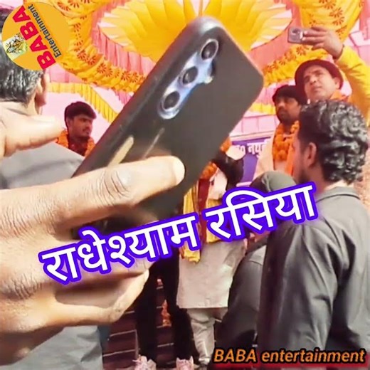 entry radheshyam rashiya // entry of Radheshyam Rasiya // video