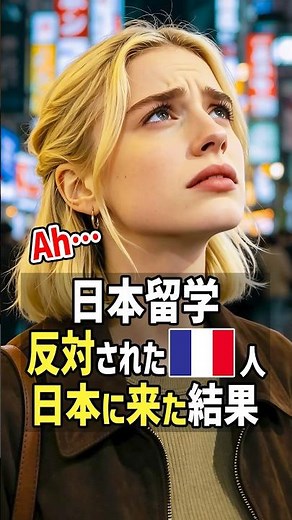 "Japan is absolutely off-limits!" A French woman's first trip to Japan after her mom fiercely opp...