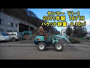 ヤンマー V1-1 運転してみたあ！ 中古重機 ホイルローダー 買取販売