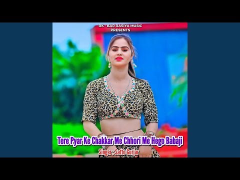 Tere Pyar Ke Chakkar Me Chhori Me Hego Babaji