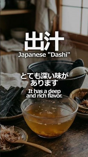 What is Dashi? 🇯🇵 The Secret of Japanese Flavor