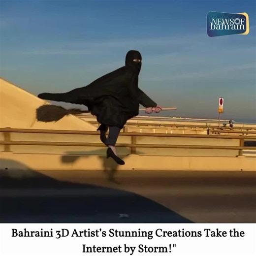 Watch as Bahrain's talented 3D artist captivates the world with breathtaking visual artistry. These viral videos showcase a masterful blend of creativity and digital innovation, pushing the boundaries of design. 🌐✨ #BahrainTalent #ViralArt #3DArtistry