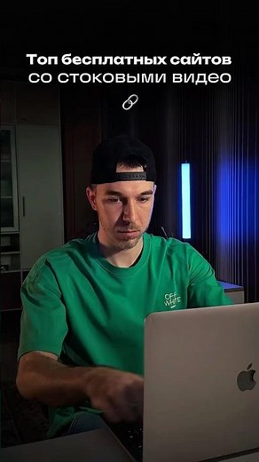 Топ бесплатных сайтов со стоковыми видео. В описании сравнил их