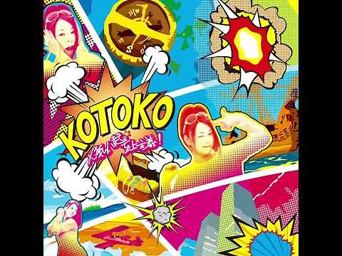 KOTOKO - 七転八起☆至上主義!（Audio）