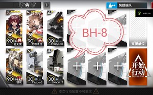 什 么 叫 三 幻 神 啊［BH-8］