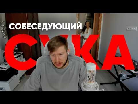 LEFT THE INTERVIEW AFTER A MINUTE, THIS IS TOO MUCH!