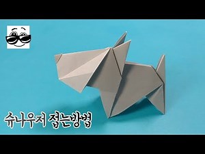 How to make origami Schnauzer