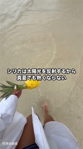 Whitehaven Beach, the sand that doesn't get hot even in midsummer