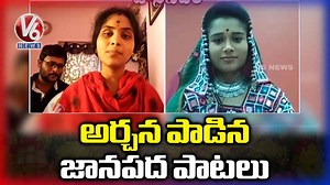 55K views · 56 shares | అర్చన పాడిన జానపద పాటలు #Janapadam #FolkSongs #Telangana #V6NEws | V6 News | Facebook