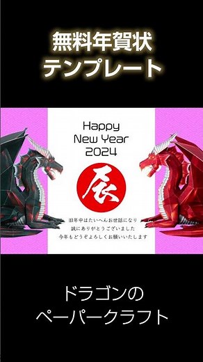 Introducing free New Year’s card templates for the Year of the Dragon!