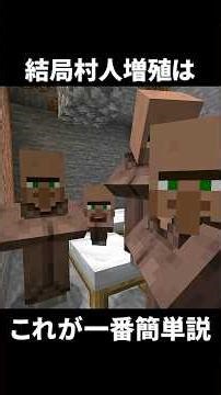 Ultimately, this is the best way to increase the number of villagers. [Minecraft] [Slow-paced com...