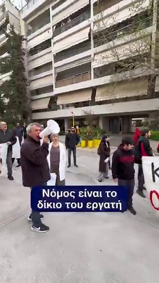 Ακούστε τί φώναζαν χθες οι «χιλιάδες…» συγκεντρωμένοι ακροαριστεροί έξω από το Κωνσταντοπούλειο Νοσοκομείο «η Αγία Όλγα»… «Νόμος είναι το δίκιο του εργάτη, η εθνική ενότητα είναι μία απάτη»…. Και αυτοί «εκφράζουν» τον λαό και όχι εμείς που μας ψηφίζουν χιλιάδες…. Μήν ανησυχείτε και στις εθνικές εκλογές του 2027 πάλι θα τους κερδίσουμε και η Ελλάδα θα συνεχίσει να προχωρά