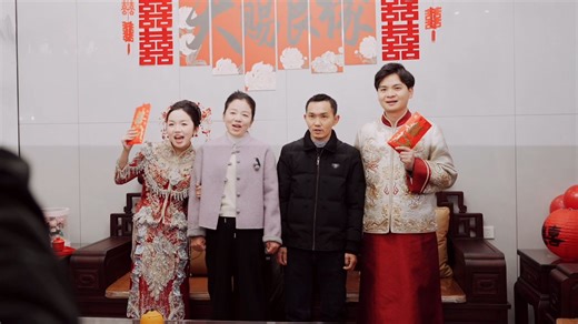 2026.1.21婚礼全程纪实