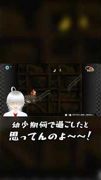 【DKチャレンジ】コースターで飛びこえて【切り抜き】
