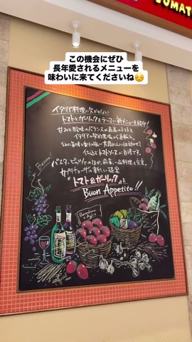 4F カプリチョーザ トマト&ガーリックでは、創業48周年を記念した「カプリチョーザ 大創業祭」を開催中🎉 第1弾は、7/9(木)までの毎週木曜日17時以降のディナータイム限定で、看板メニュー4種類「トマトとニンニクのスパゲティ」「黒胡椒を効かせた あさりのスープ仕立て」「カルボナーラ」「揚げ茄子とほうれん草のミートソース田舎風」のダブルサイズをお得に楽しめます👀✨ 中でもおすすめは、創業当時から愛され続ける「トマトとニンニクのスパゲティ」🍅🧄 たっぷりのトマトの旨みとガーリックの香りが食欲をそそる、何度でも食べたくなる人気メニューです。 ボリューム満点なダブルサイズは、ご家族やご友人とシェアしておいしい時間を共有できるのも◎ 食後にはあたたかいハーブティーのサービスもあり、ほっと一息つけるのも嬉しいですね🌿 第2弾は7/16(木)・23(木)・30(木)のディナータイム限定、「トマトとニンニクのスパゲティ」が半額に！ この機会にぜひ、長年愛されるメニューを味わいに来てくださいね☺️ 【Plaza East 4F カプリチョーザ トマト&ガーリック】 #ラゾーナ #lazon