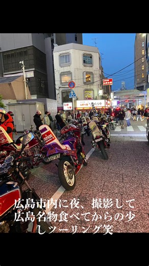 広島の旧車會ツーリングイベントの楽しみ方