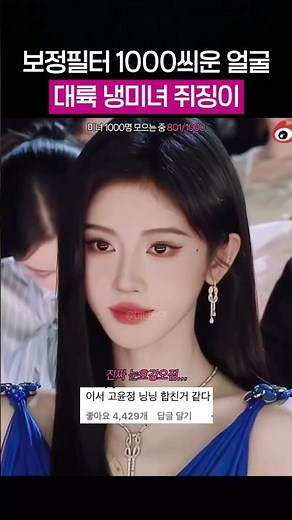 중녀의 붐은 온다 대륙 냉미녀 쥐징이