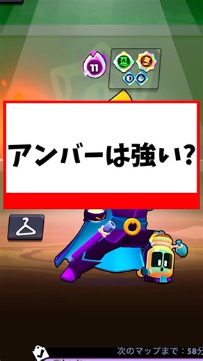 【ブロスタ】アンバーは強い? #ブロスタ #ゆっくり実況 #ゆっくり解説 #brawlstars #ゆかい
