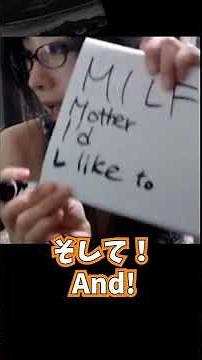 What does MILF stand for?