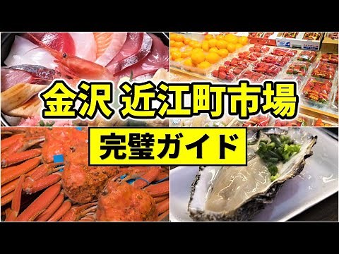 This is the perfect guide! A comprehensive guide to Omicho Market - Guided by a local - A popular...