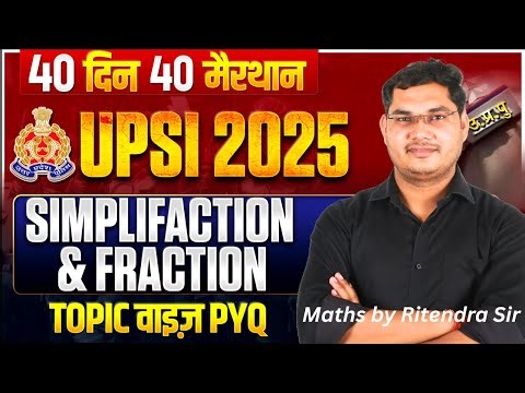 UP SI 2025 Maths Preparation | UP SI Fraction & Simplification PYQ | UP SI Maths By Ritendra Sir