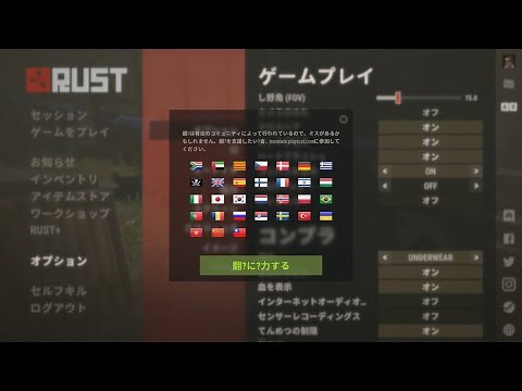 [Rust] 知っとくと便利な 日本語でプレイする方法とアプデできた頭の揺れをなくす方法 #shorts