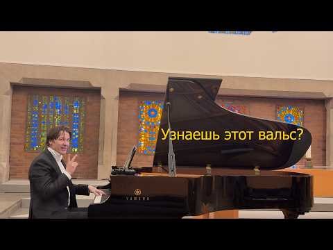 Eugen Doga's Waltz "My Sweet and Gentle Beast" — Analysis for Pianists