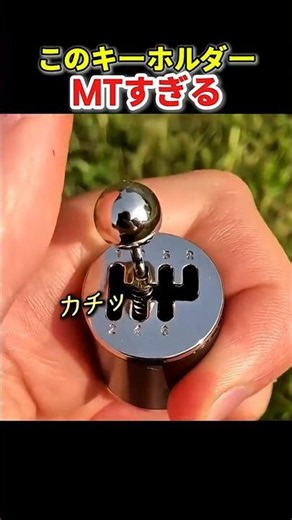 This keychain is way too much like MT (Motorcycle Club).