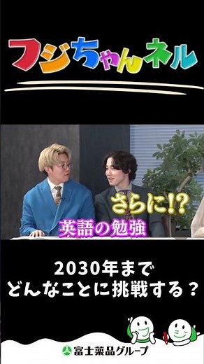 高柳愛実さんが2030年までにやりたいこと #富士薬品 #フジちゃんネル #ナイチンゲールダンス