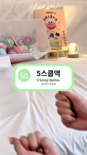 최초 랜덤 의류 스쿱 소개