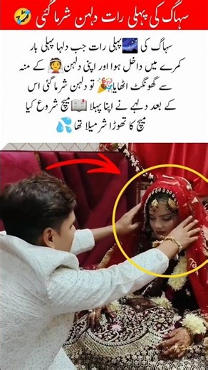 Groom Gifts Special Tea Cup to Bride#shortvideo #trending #wadding #marriage #viralvideo #ytshorts