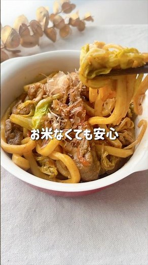 【お米がなくても！ワンパンで作れるソース焼きうどん】 #ズボラレシピ #簡単レシピ #時短節約 #レシピ動画 #料理 #ワンパン #今日の晩ごはん #ワンパンレシピ #cooking #子どもが喜ぶ