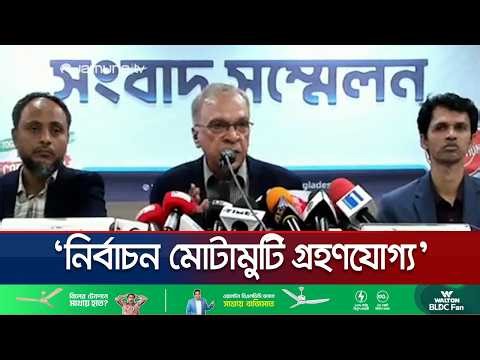 নবনির্বাচিত সংসদ সদস্যদের ২৩৬ জন কোটিপতি: টিআইবি | TIB | Election | New MP | Jamuna TV