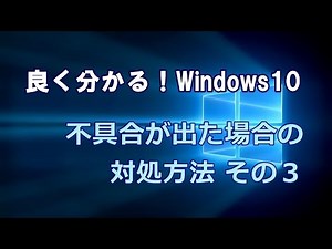 Windows10 不具合が出た場合の対処方法 その３ - WACOCA NEWS