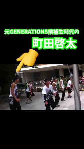 町田啓太のダンスとGENERATIONSの魅力