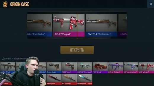 Открытие кейса в Standoff 2: Аркана и Редкие Награды