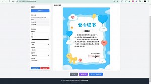 批量证书生成器